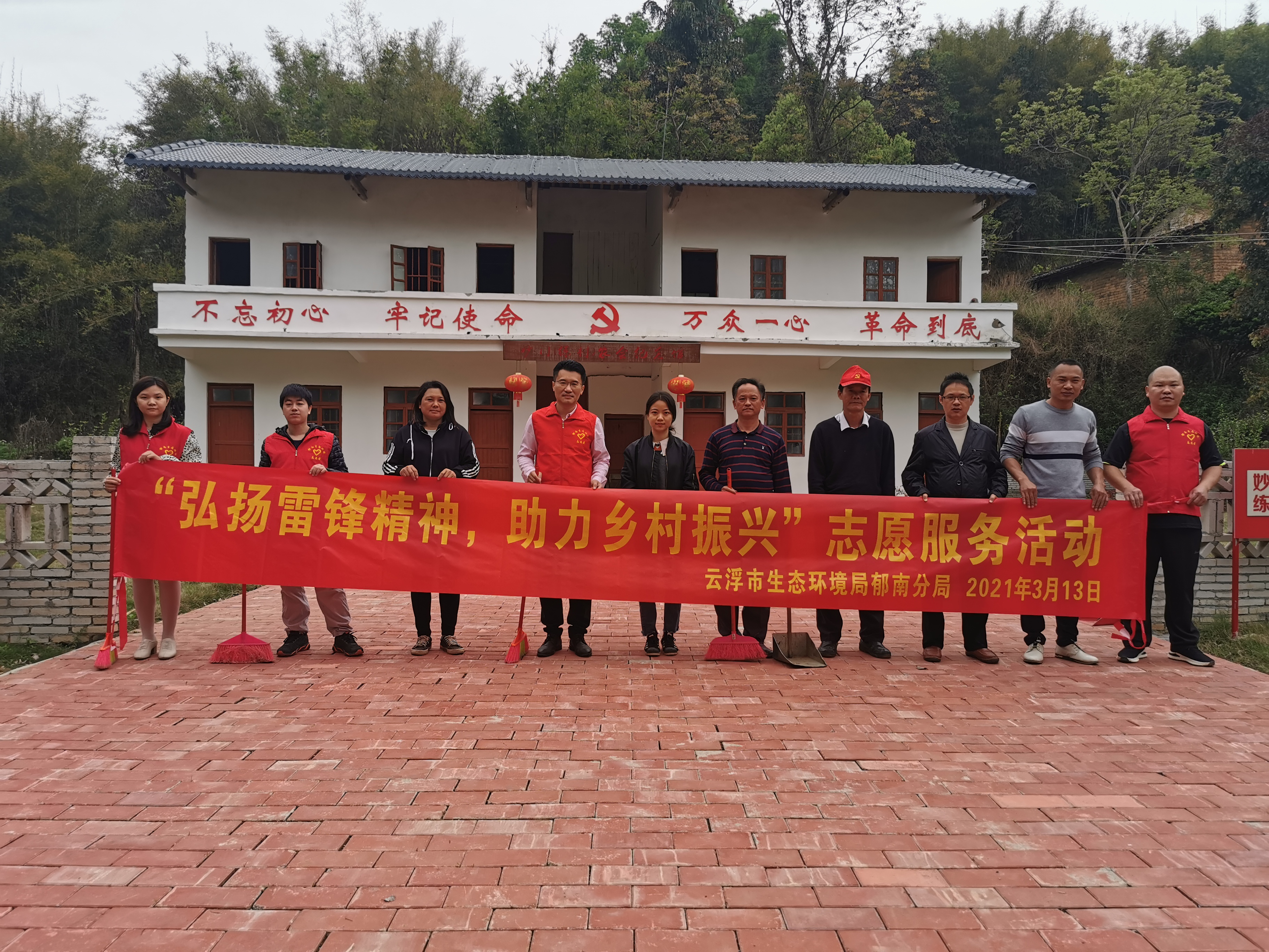 4.云浮市生態(tài)環(huán)境局郁南分局開展“弘揚雷鋒精神，助力鄉(xiāng)村振興”志愿服務活動（1）.jpg