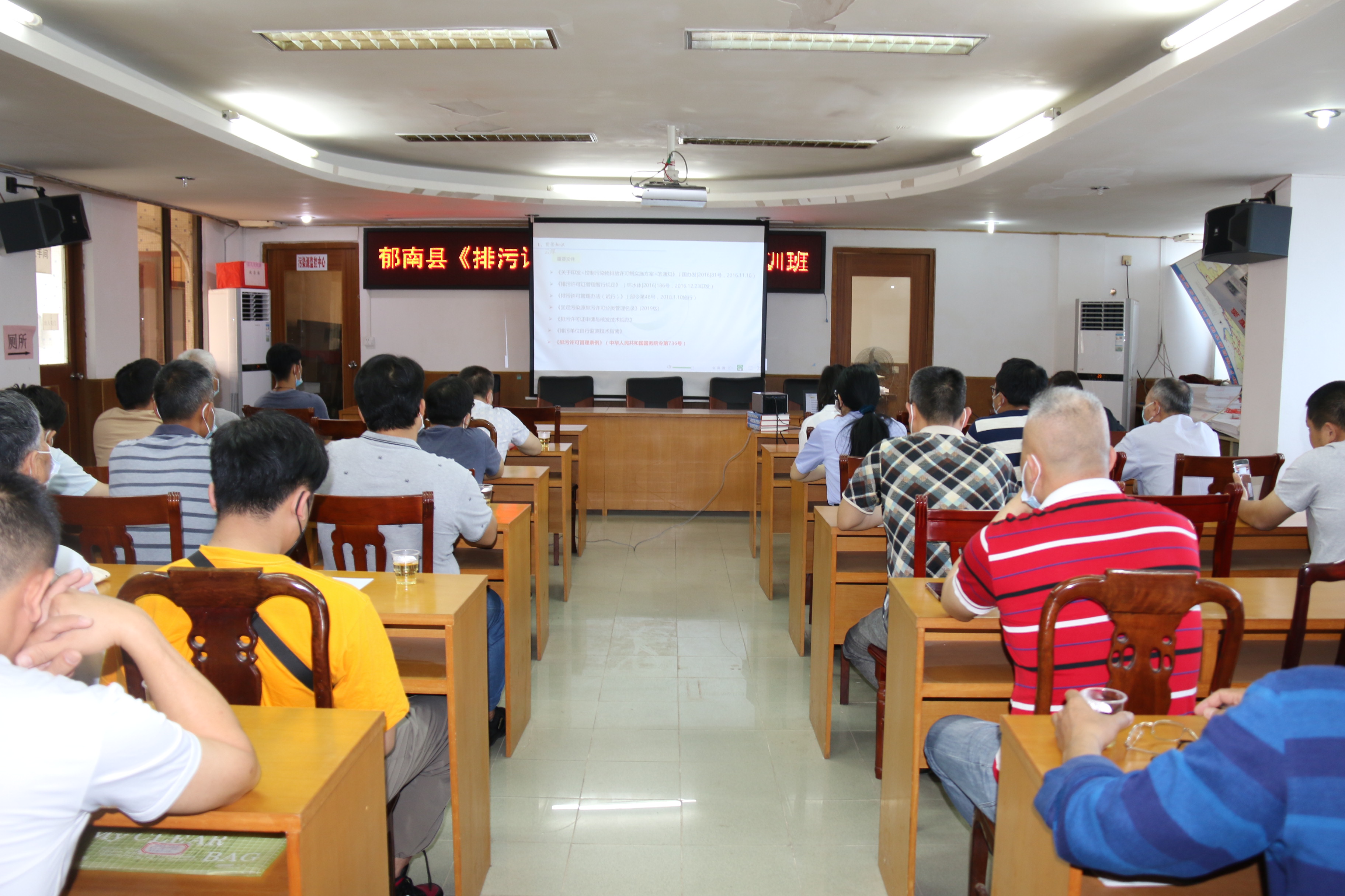 8.云浮市生態(tài)環(huán)境局郁南分局開展排污許可管理條例》宣貫培訓(xùn)班.JPG
