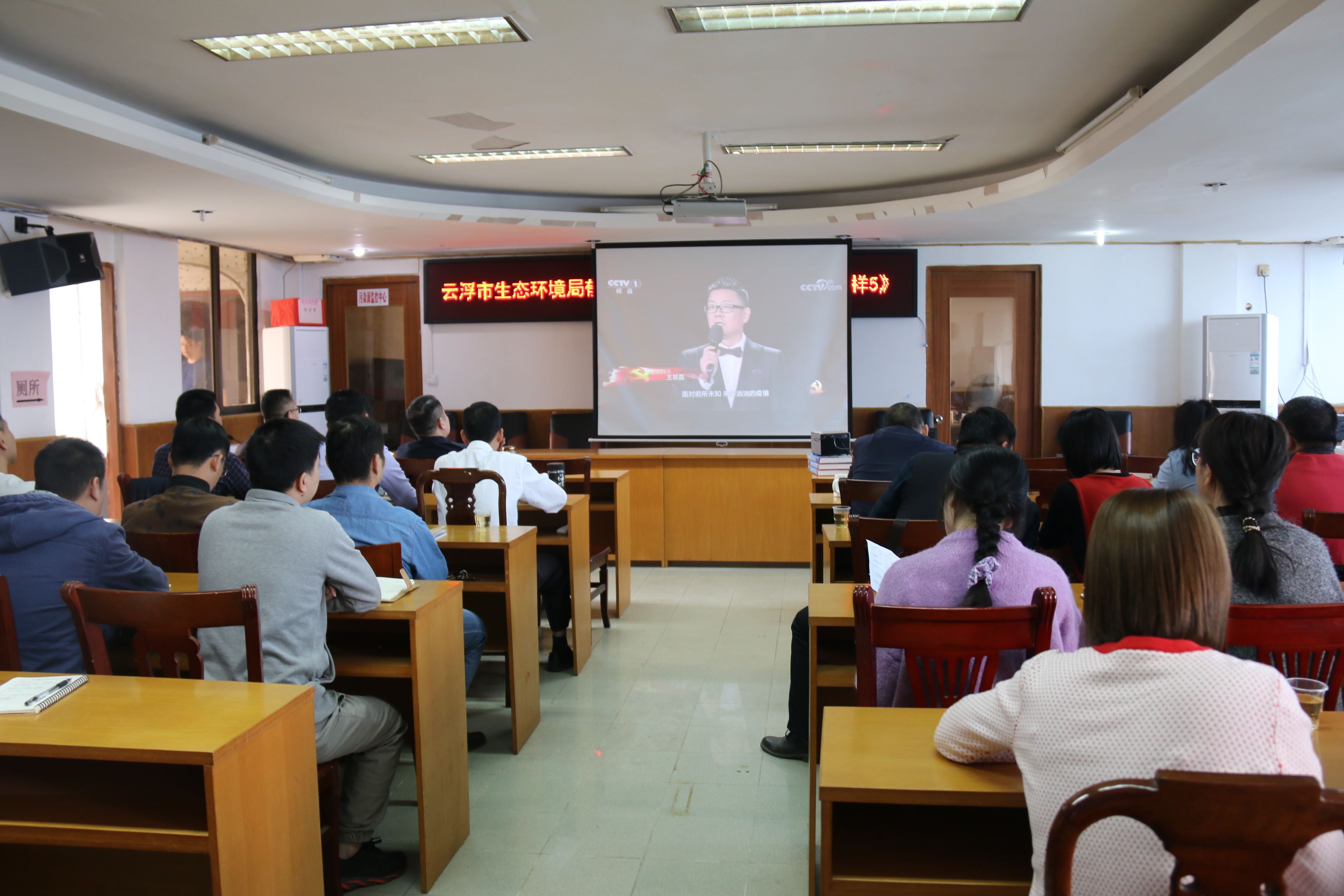 10.云浮市生態(tài)環(huán)境局郁南分局召開黨風(fēng)廉政警示教育會議(3).jpg