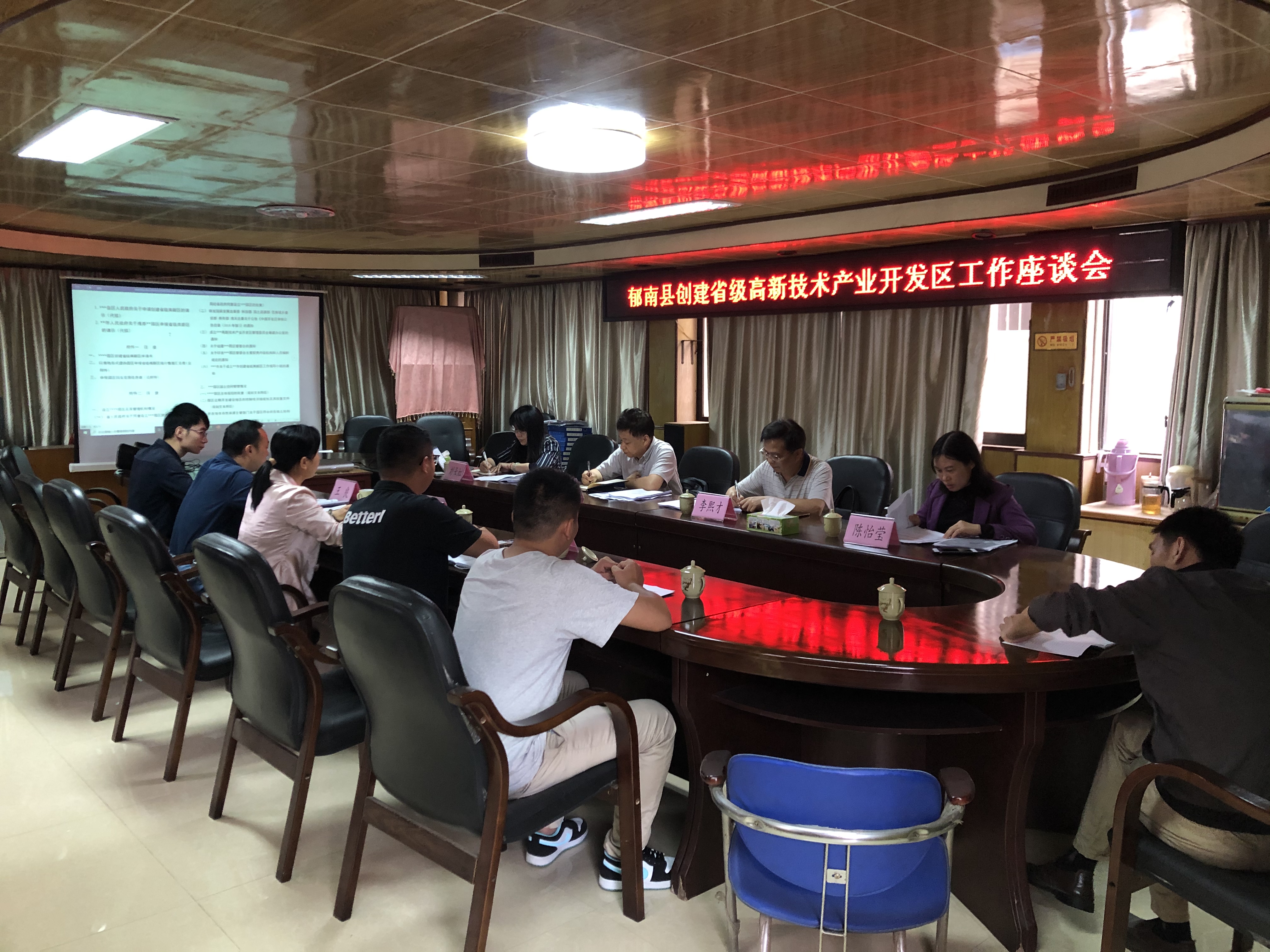創(chuàng)建省高新技術(shù)產(chǎn)業(yè)開發(fā)區(qū)座談會(huì).jpg