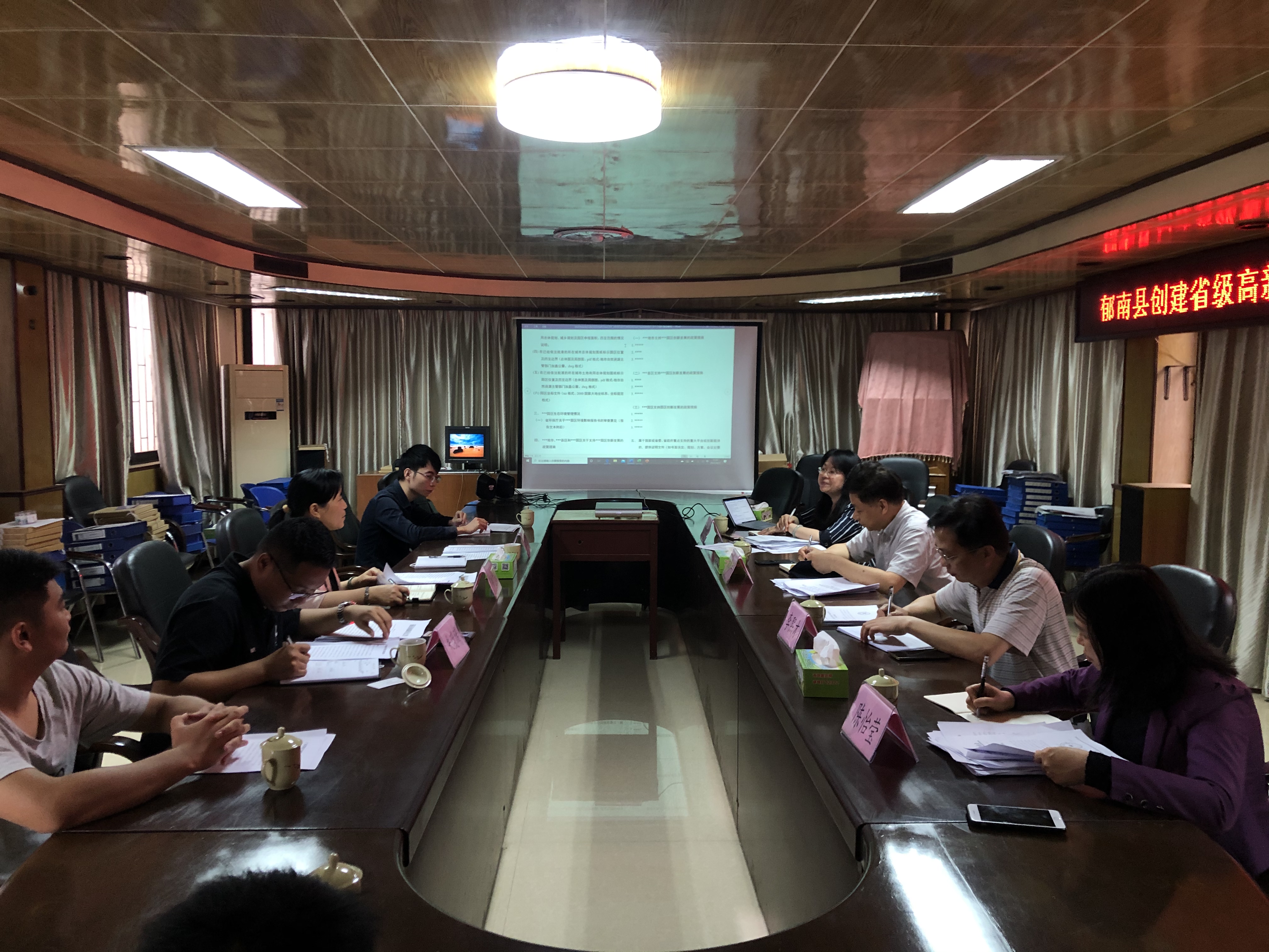 創(chuàng)建省高新技術(shù)產(chǎn)業(yè)開發(fā)區(qū)座談會(huì)4.jpg