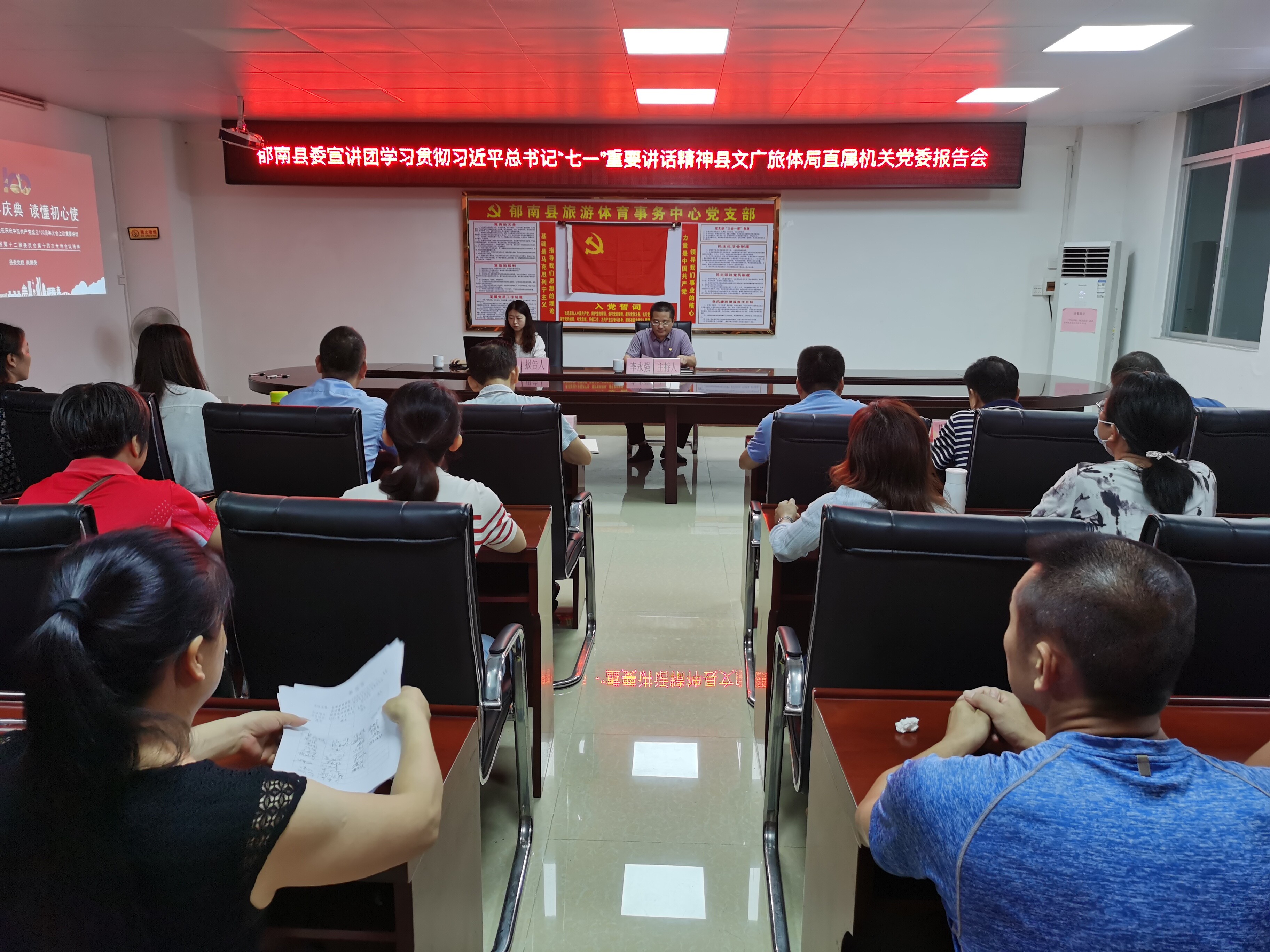86期)縣文廣旅體局直屬機(jī)關(guān)黨委舉行學(xué)習(xí)貫徹習(xí)近平總書(shū)記“七一”重要講話精神報(bào)告會(huì)_2