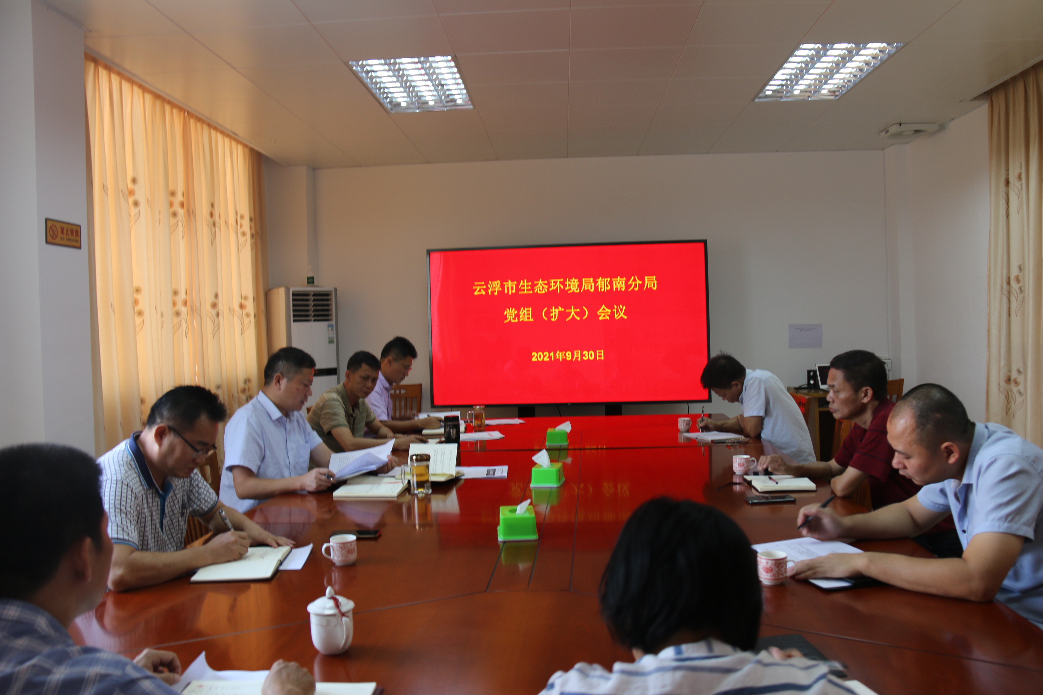 35.(1)云浮市生態(tài)環(huán)境局郁南分局召開黨組(擴(kuò)大)會(huì)議.JPG