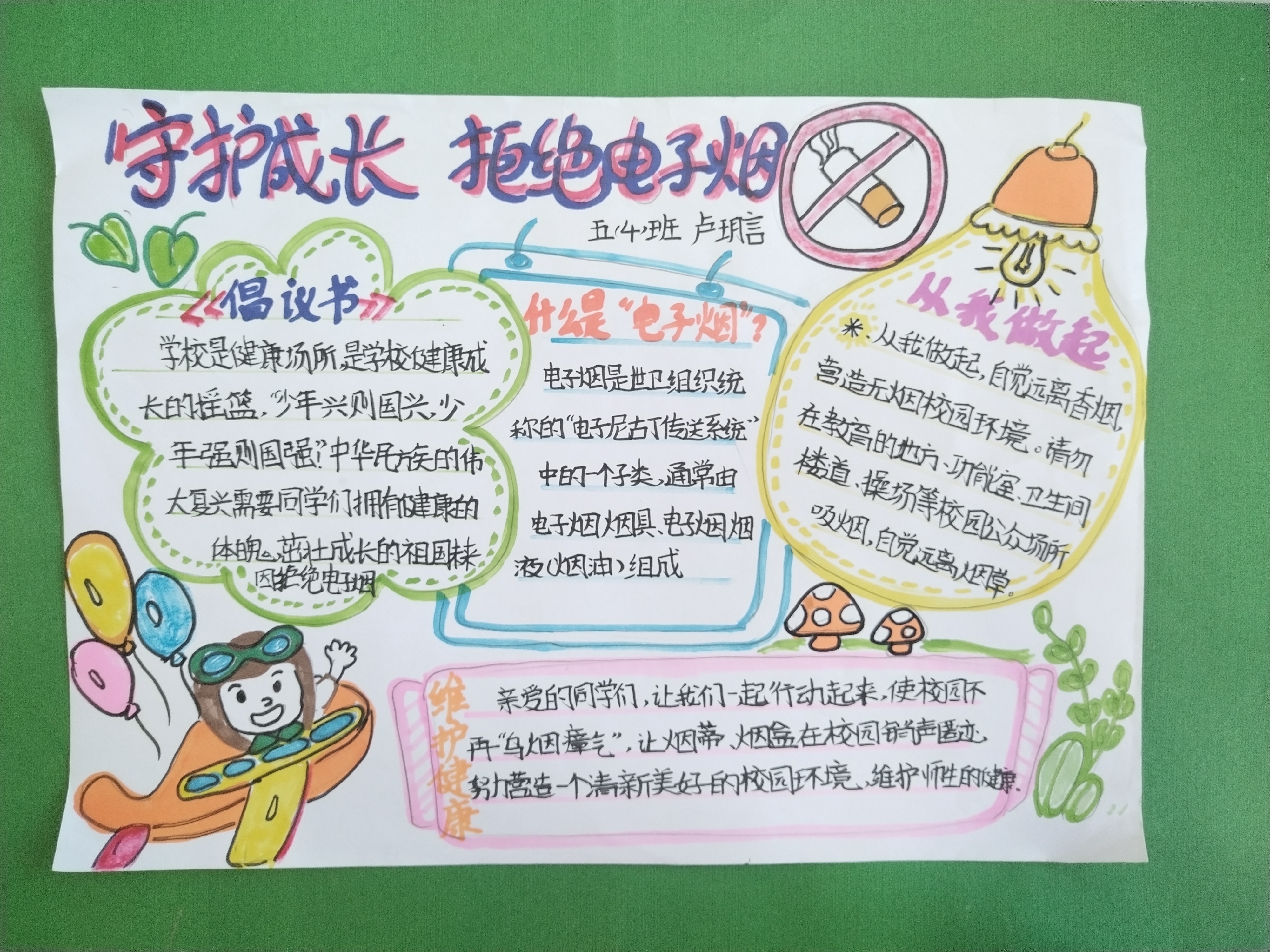 手抄報(bào) (1).jpg