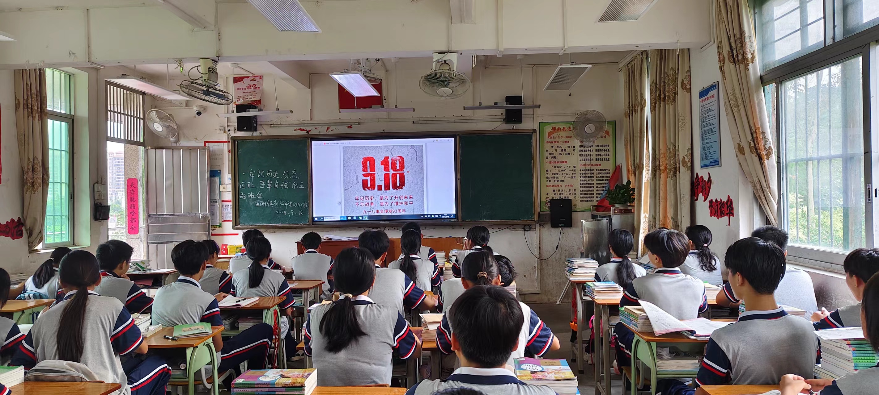 連灘鎮(zhèn)初級中學(xué)舉辦九一八紀(jì)念日主題班會(huì)1 (4).jpg