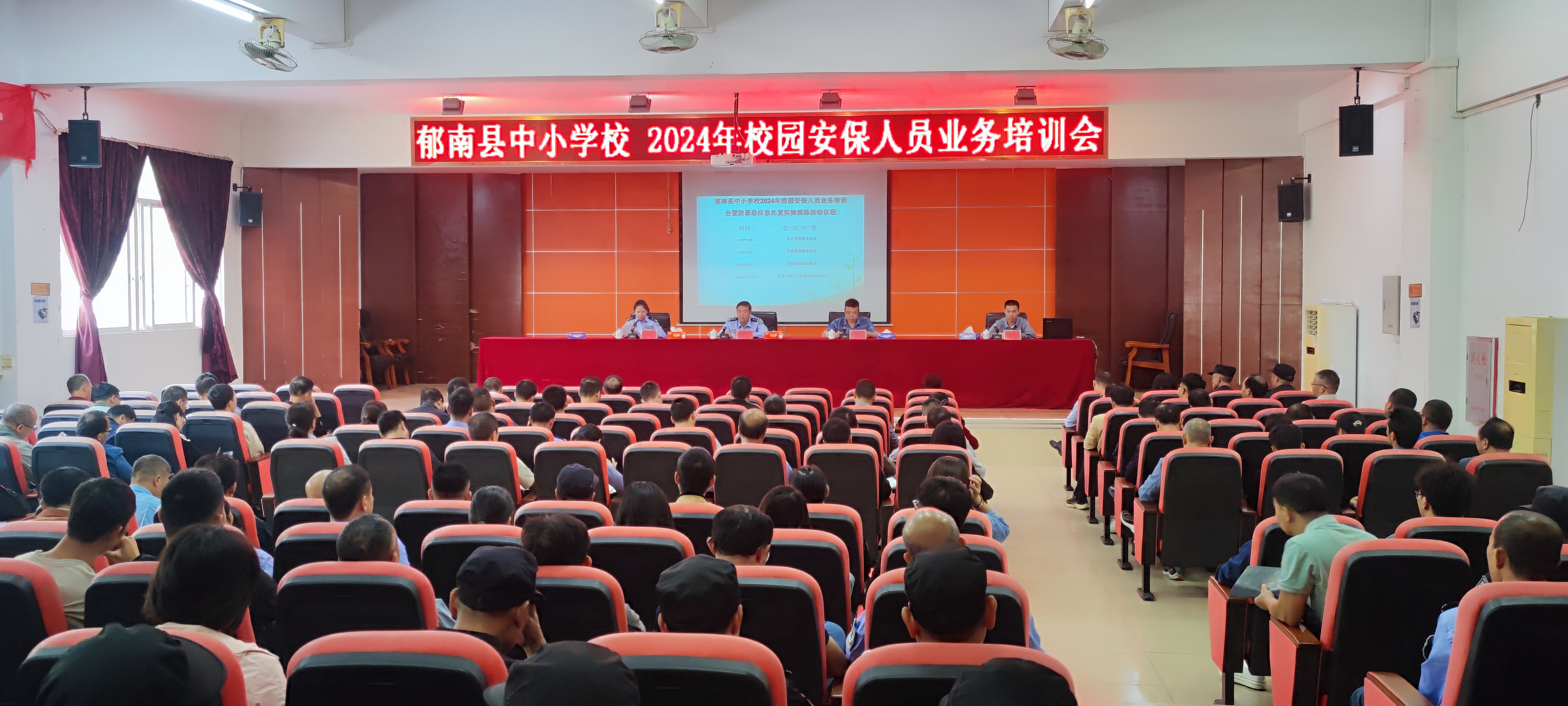 郁南縣教育系統(tǒng)舉辦校園安保人員業(yè)務(wù)培訓(xùn)暨防暴恐應(yīng)急處置實(shí)操演練活動(dòng)1.png