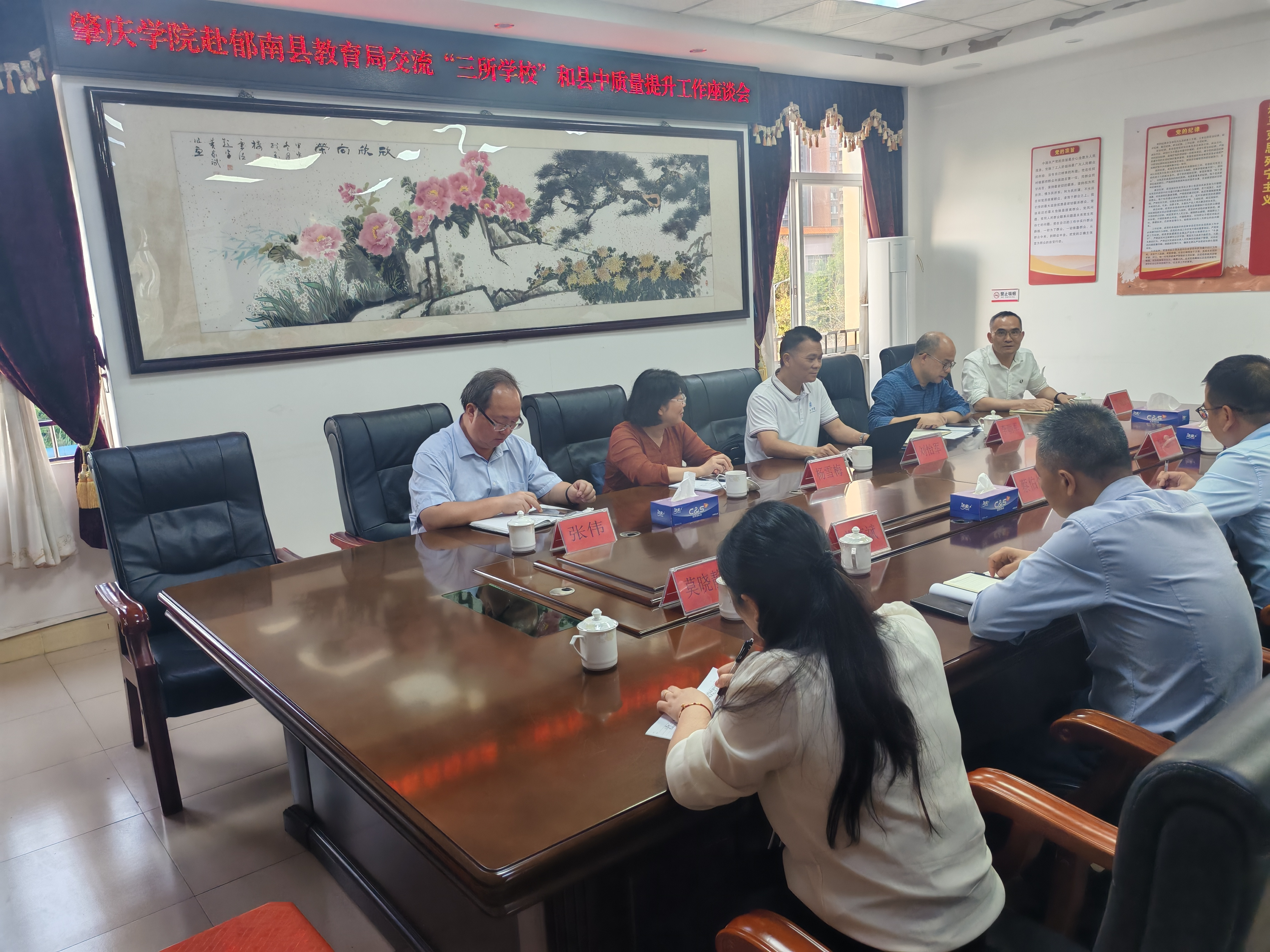 肇慶學(xué)院旅游和歷史文化學(xué)院赴郁南縣開展“三所學(xué)?！焙涂h中質(zhì)量提升工作交流活動(dòng)3.png