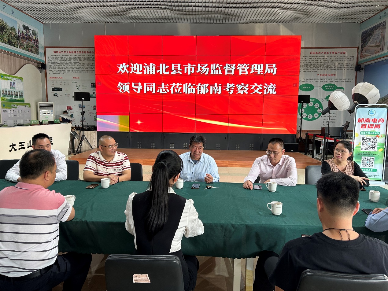 (11.11)浦北縣市場監(jiān)督管理局考察郁南.docx_5