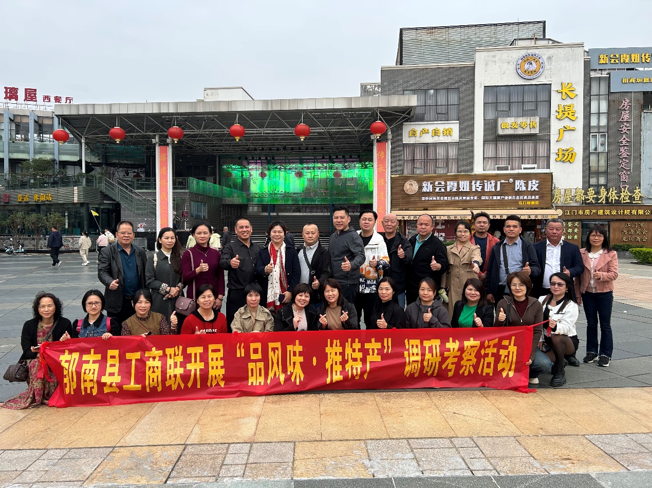 (簡訊)縣工商聯(lián)開展“品風味·推特產(chǎn)”調(diào)研考察活動.docx_4