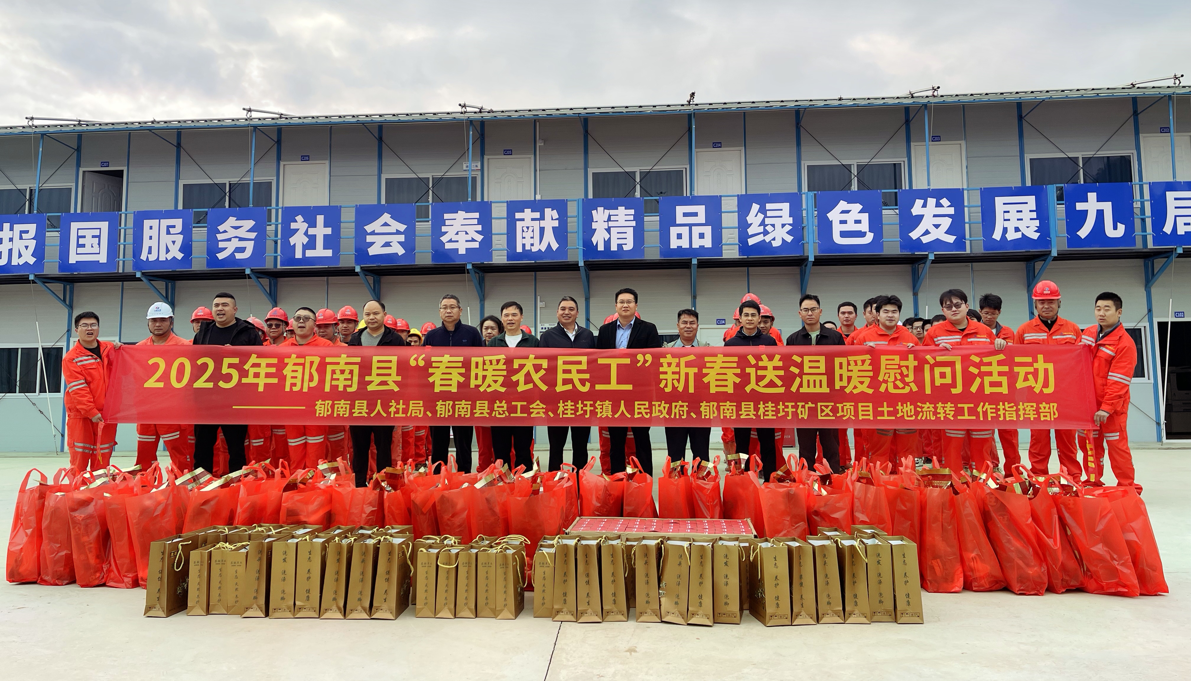 走訪慰問桂圩鎮(zhèn)沖旺嶺礦區(qū)項(xiàng)目中國電建——中國水利水電第九工程局有限公司留郁過年的農(nóng)民工.jpg