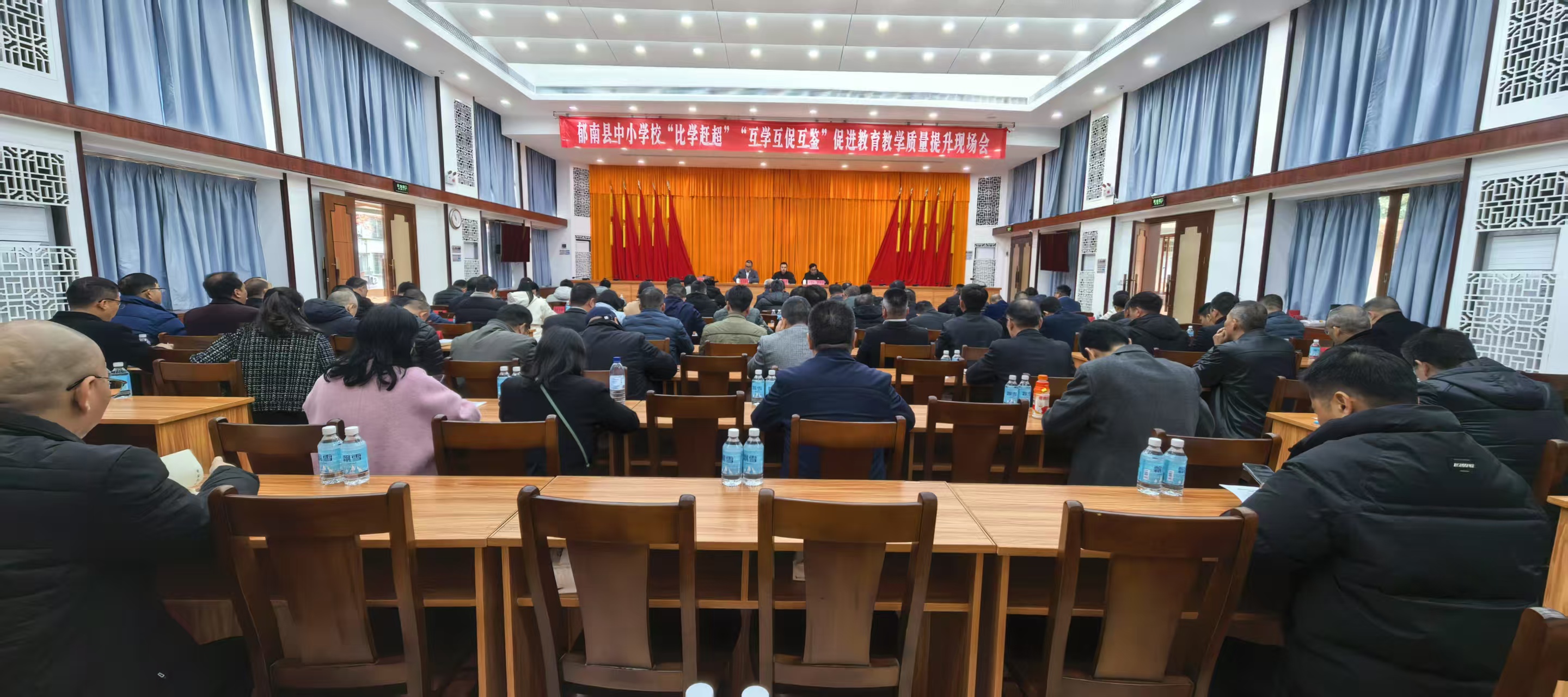 比學(xué)趕超凝聚奮進力量，互學(xué)互鑒共繪教育3.jpg