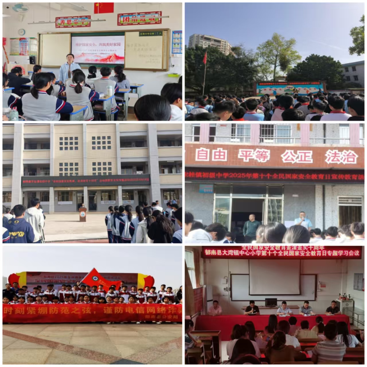 郁南縣教育系統(tǒng)舉辦全民國家安全教育日活動(dòng)，鞏固校園安全防線 拼圖.jpg