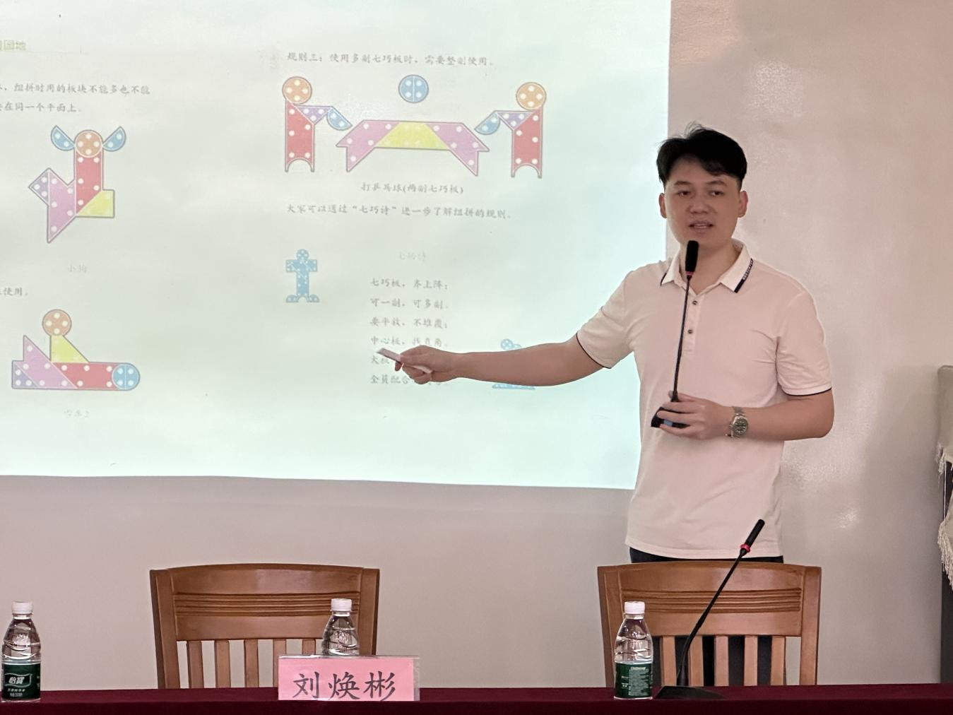七巧啟智，共促科技教育——云浮市第五屆青少年科技七巧板創(chuàng)意制作競(jìng)賽教師培訓(xùn)班（郁南站）在都城鎮(zhèn)錦江小學(xué)舉辦2.png