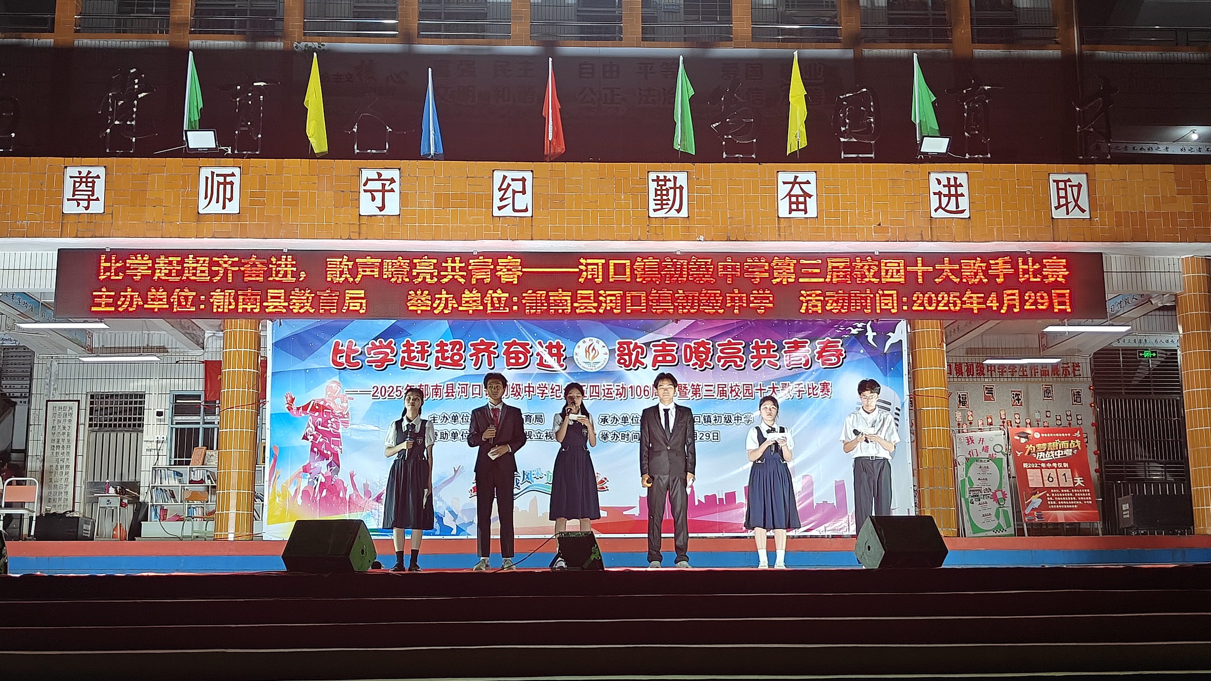 比學(xué)趕超齊奮進(jìn)，歌聲嘹亮共青春——2025年郁南縣河口鎮(zhèn)初級中學(xué)紀(jì)念五四運(yùn)動1.png