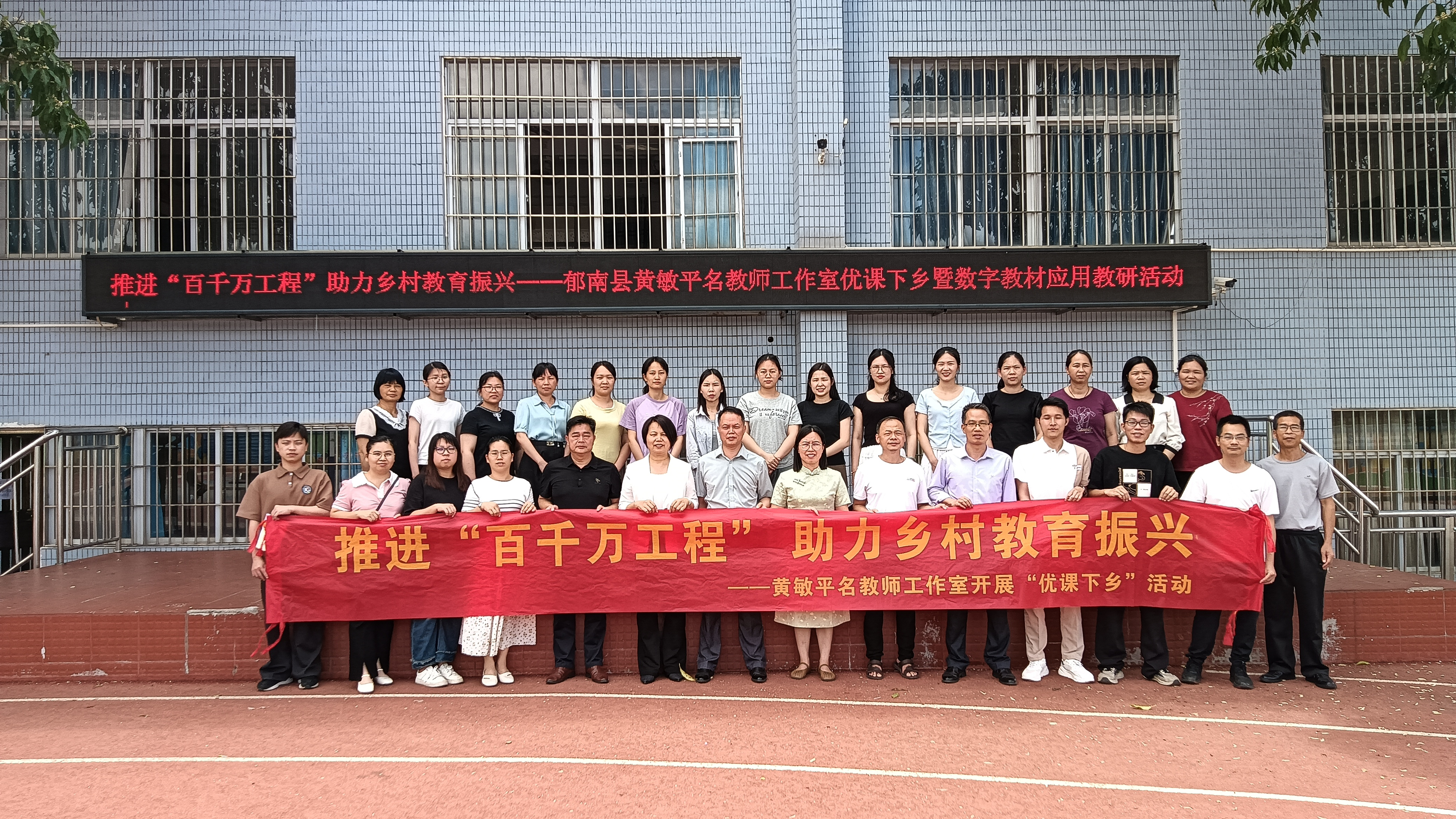 推進(jìn)“百千萬工程”  助力鄉(xiāng)村教育振興——郁南縣黃敏平名教師工作室開展優(yōu)課下鄉(xiāng)暨數(shù)字教材應(yīng)用教研活動(dòng)4.png