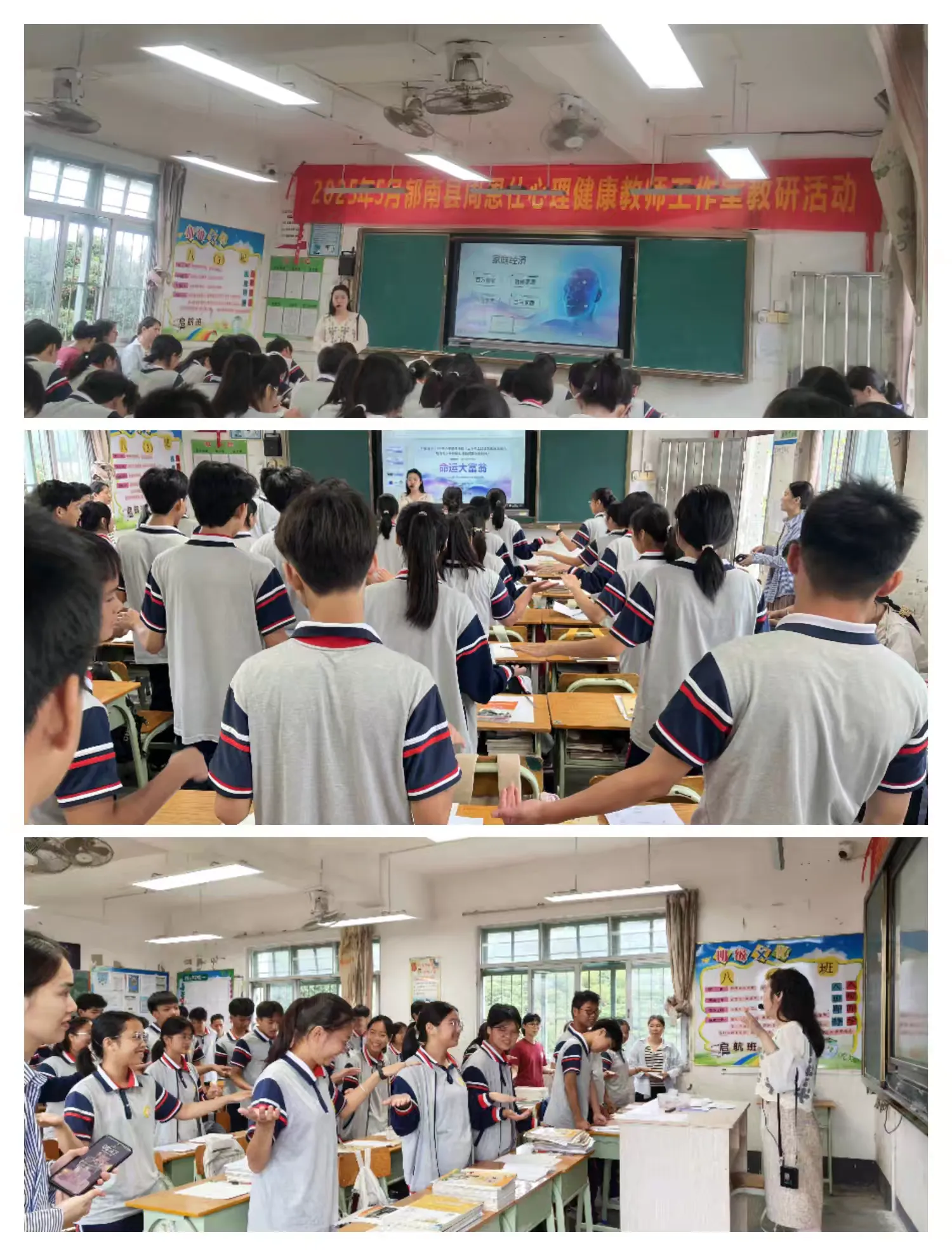 名師引領(lǐng)教學革新  集團共濟共謀發(fā)展----郁南縣西江中學教育集團開展課堂教學改革教研活動 心理.png