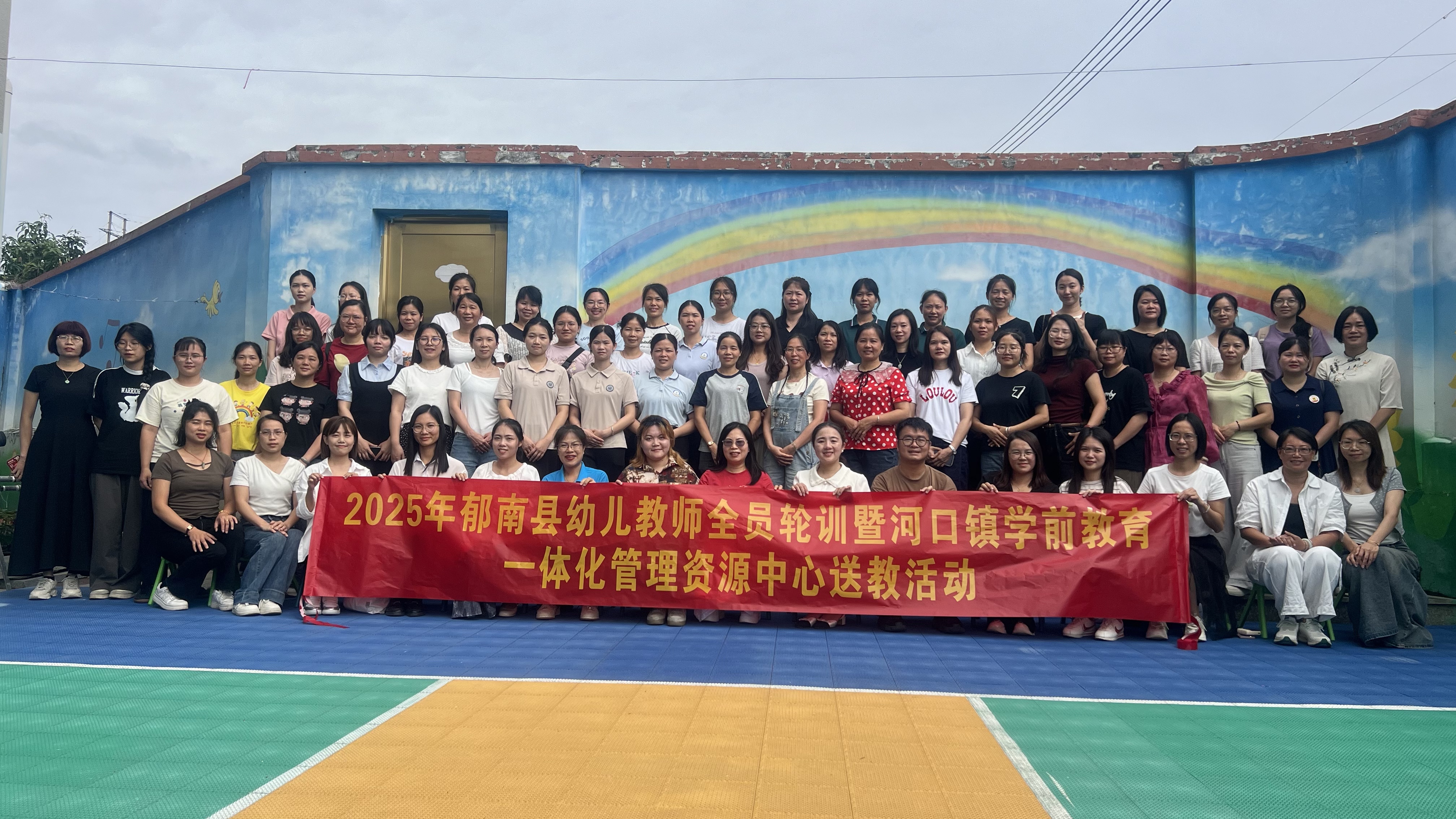 廣東職業(yè)技術(shù)學(xué)院教育學(xué)院賦能我縣幼兒教師專業(yè)成長(zhǎng)7.jpg