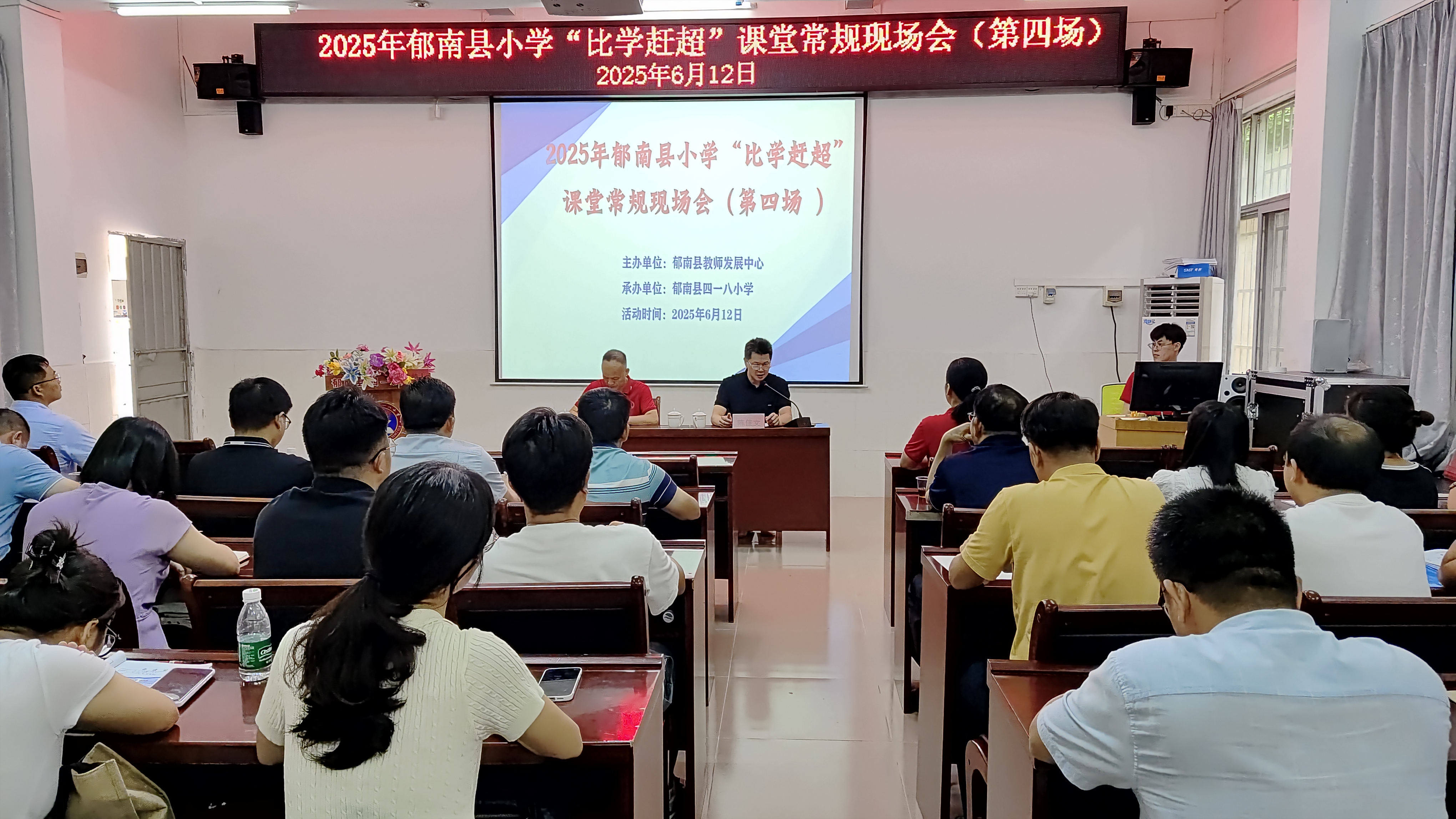 郁南縣小學“比學趕超”課堂常規(guī)現(xiàn)場會：以規(guī)為基共赴教育新程  經驗交流.jpg