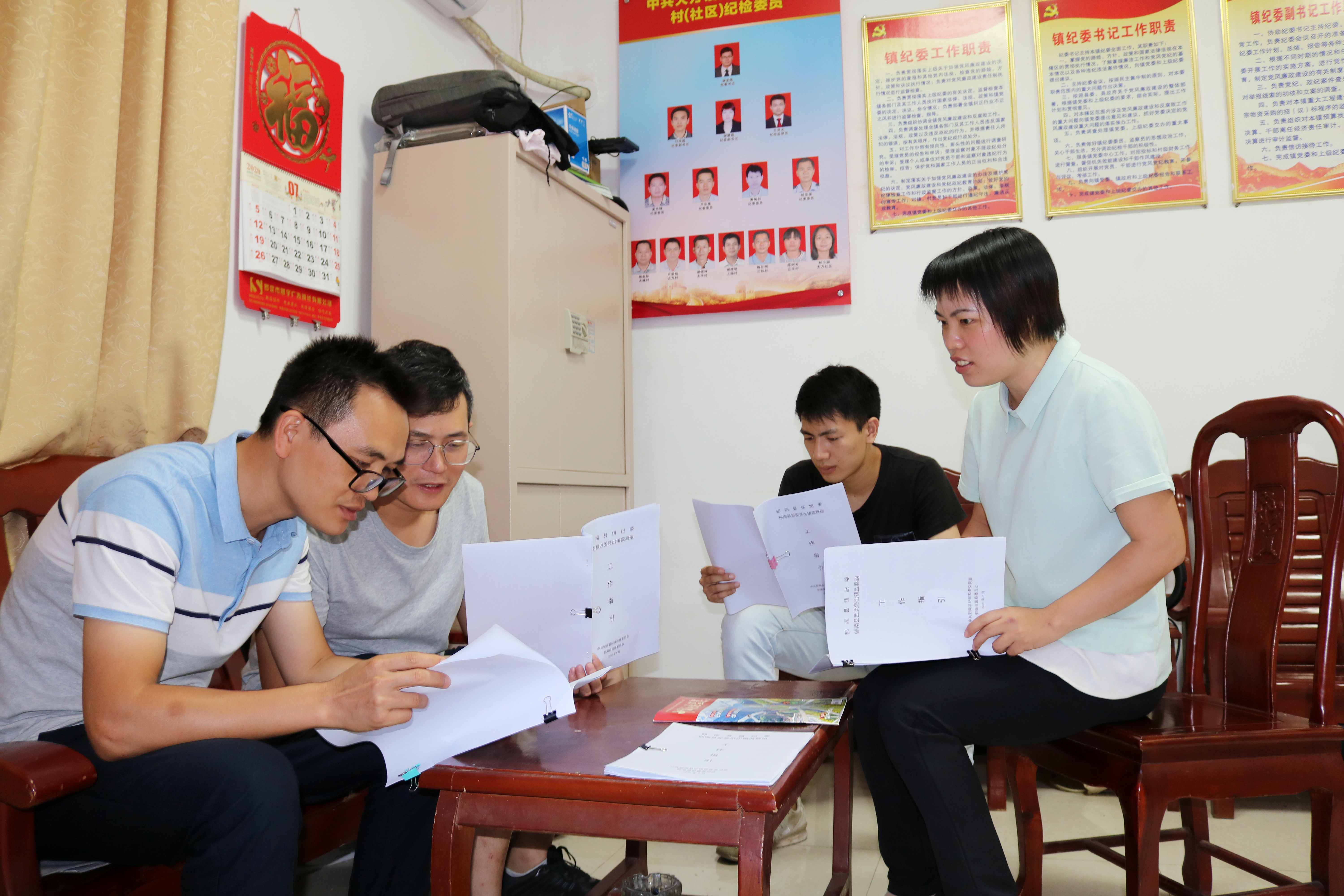 云浮郁南:先行先試 探索規(guī)范基層紀(jì)檢監(jiān)察職能.jpg