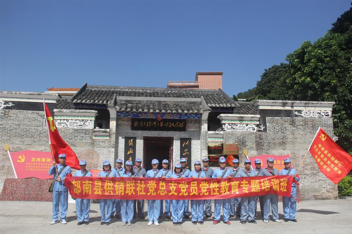2020.10.23縣社到龍崗進行黨性教育培訓_3
