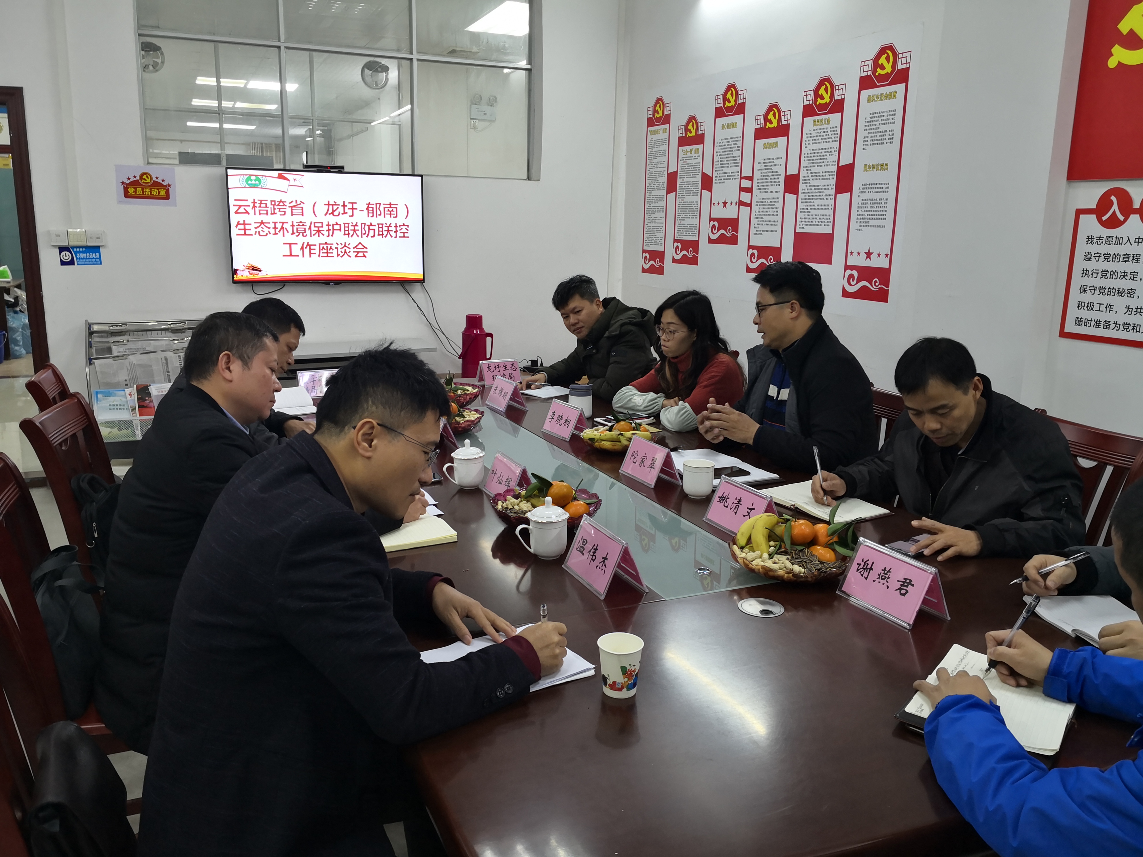 24.郁南、龍圩生態(tài)環(huán)境部門召開云梧跨省生態(tài)環(huán)境保護聯(lián)防聯(lián)控會議.jpg